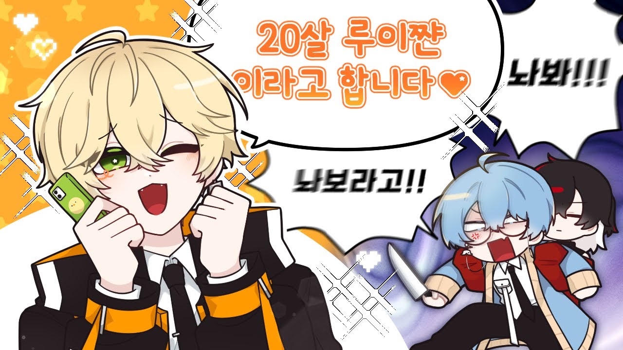 전데? ㄴㄴ 전화 대결 ㅇㅇ