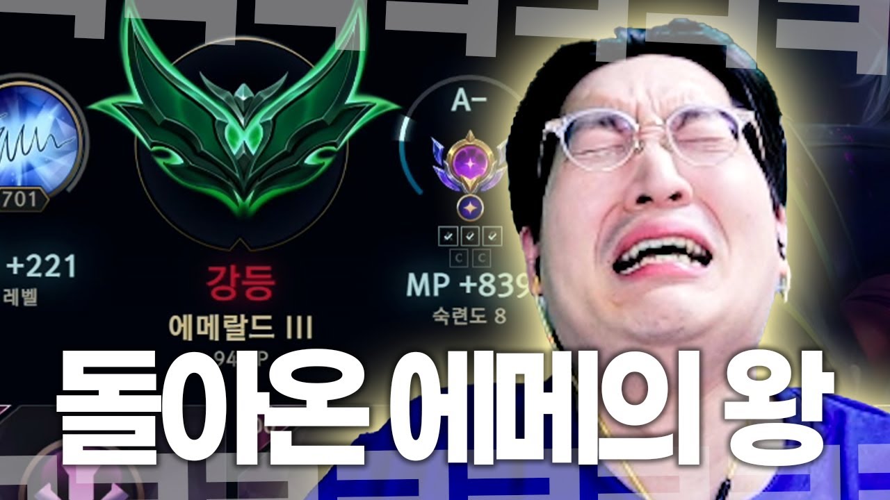 새 신랑이 되어 돌아온 에메랄드의 왕 이상호..!