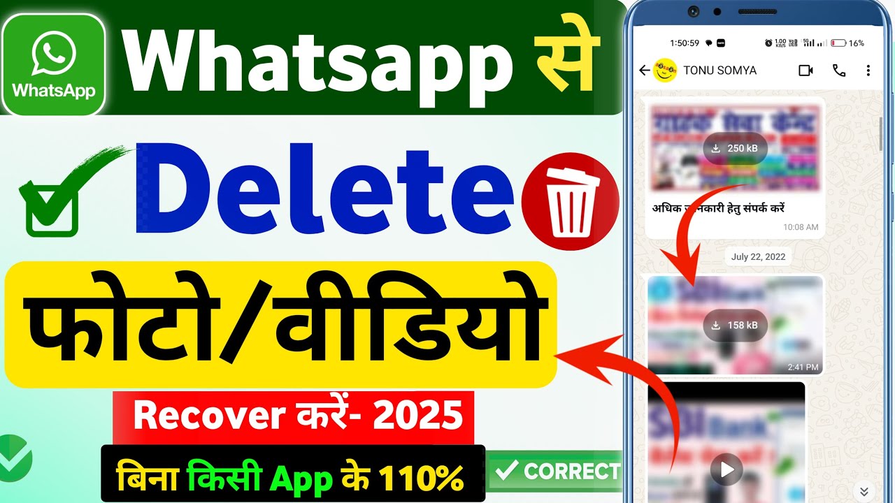 Whatsapp par delete photo wapas kaise laye | delete photo wapas kaise laye 2025 | photo recovery app