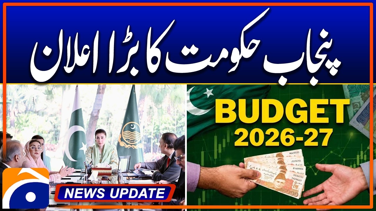 Big Development as Punjab Government Makes Important Announcement - News Update 04:30 PM - Geo News