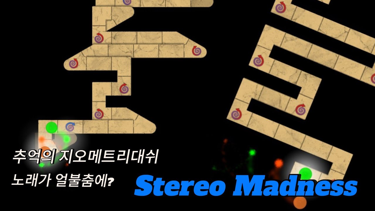 추억의 지오메트리대쉬 1단계 노래가 얼불춤에 등장했다!
