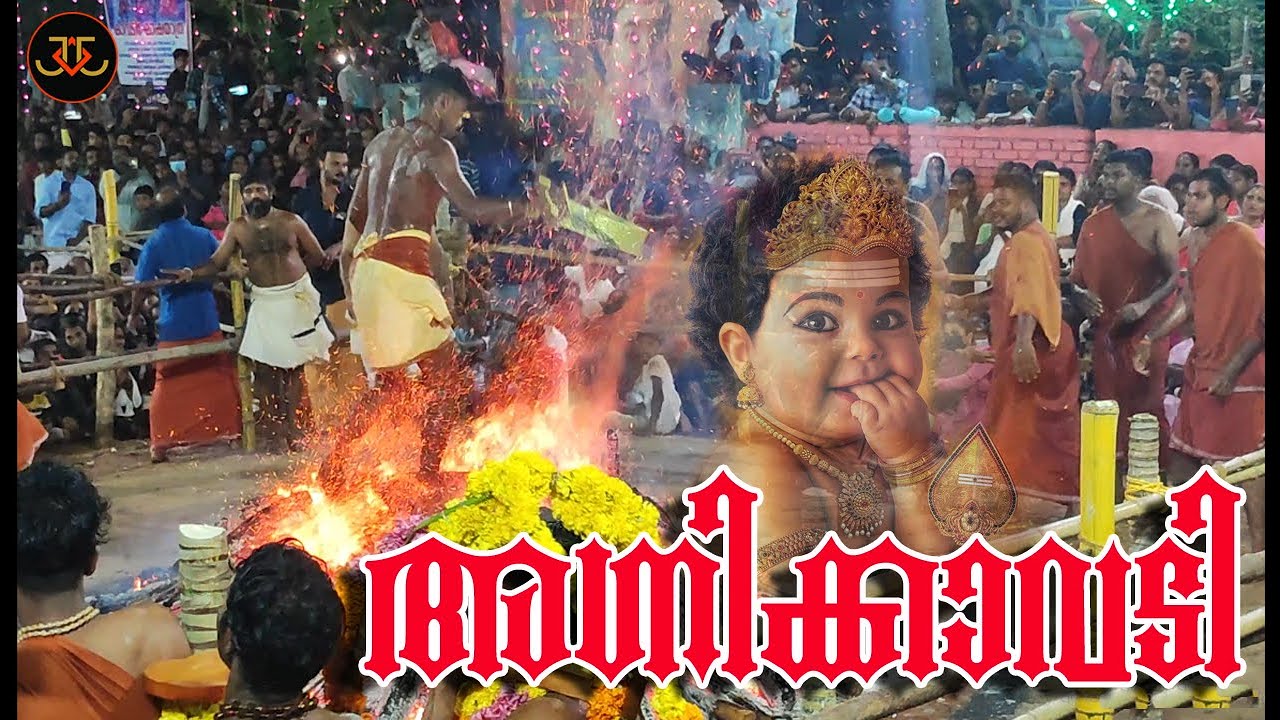 Agnikavadi l അഗ്നികാവടി