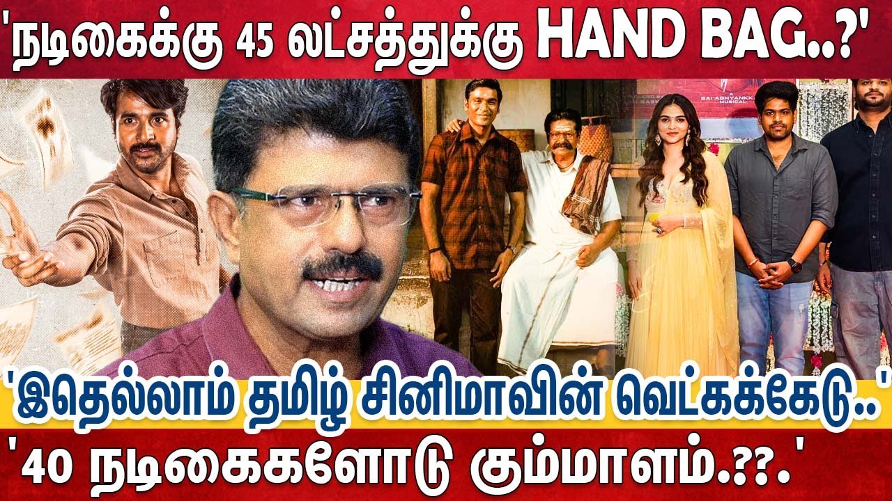 '600 கோடிக்கு 4 படங்கள்.'ஹீரோக்களுக்கு அறிவில்லையா??'  அதிர வைக்கும் பின்னணி | Bismi | Parasakthi SK