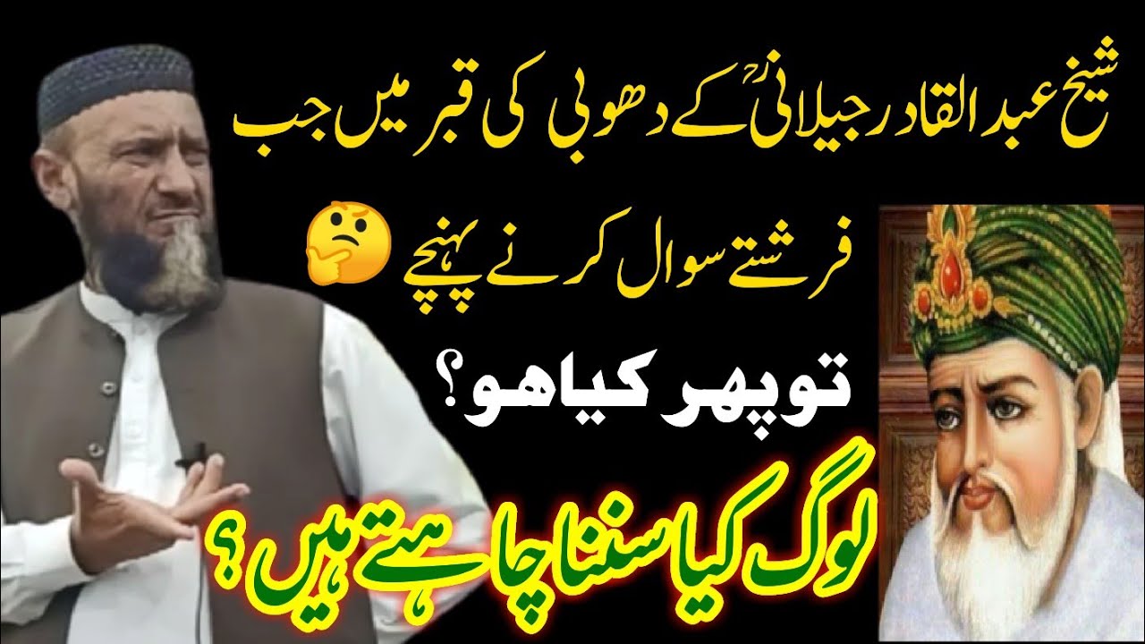 Log Kia Sunana Chahty Hain? - Allama Attaullah Bandyalvi