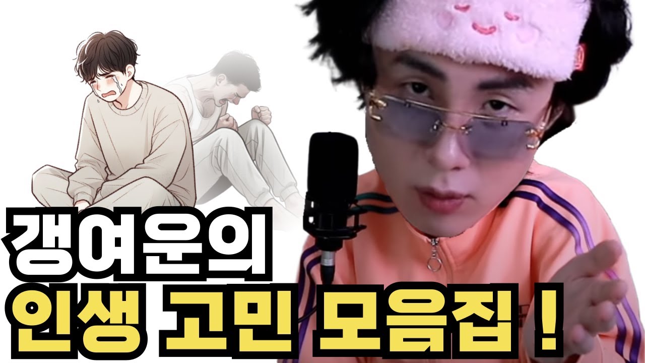 [인생] 감정 컨트롤 꿀팁!, 말 잘하는 방법, 진로상담 외 고민모음zip