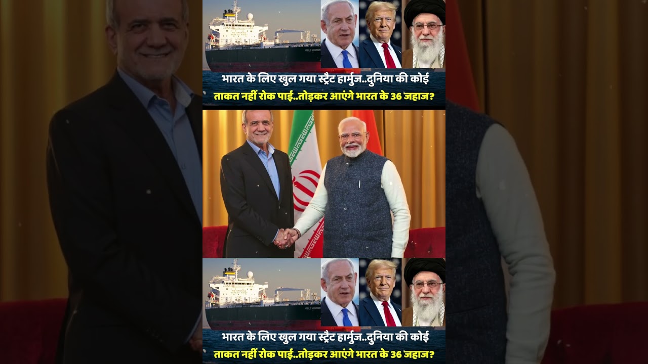 | India and Iran | Where is the Strait of Hormuz | The Story of the Strait of Hormuz |