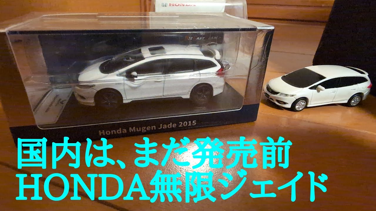 【日本未発売】中国で発売しているDCTのHONDA無限ジェイドを紹介してみました🚗³₃