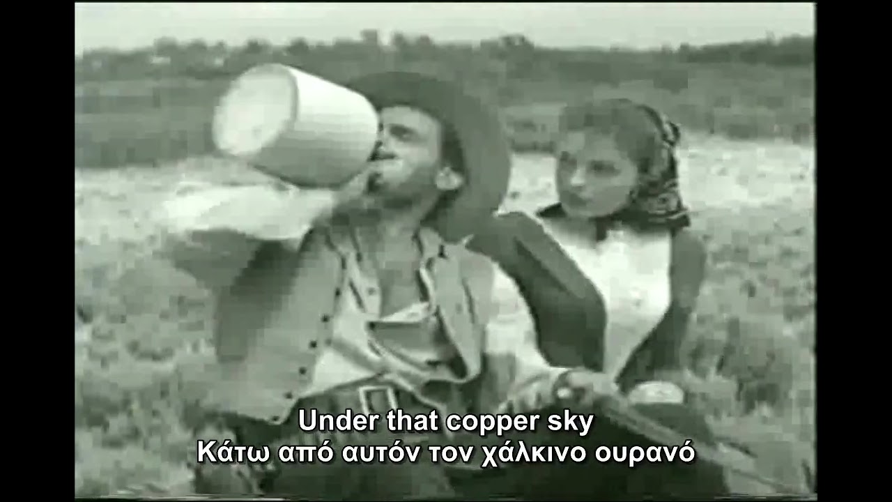 Copper Sky 1957 MV