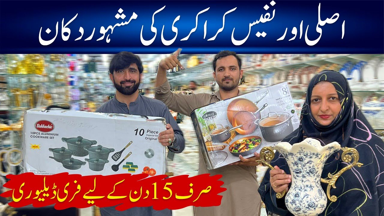 Sharjah Crockery Free Delivery All Pakistan | Stock Clearance Sale 15 Days | Chef Uzma