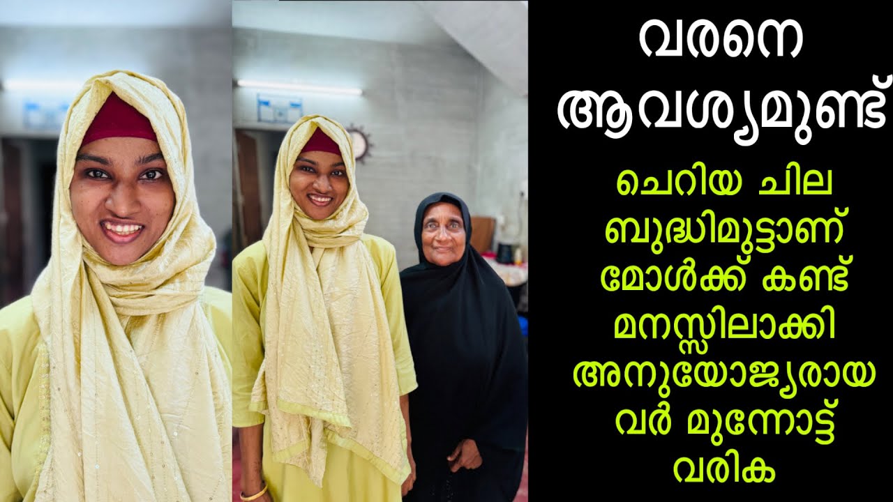 വരനെ ആവശ്യമുണ്ട്