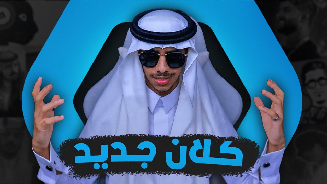 سويت كلان 😎 #3