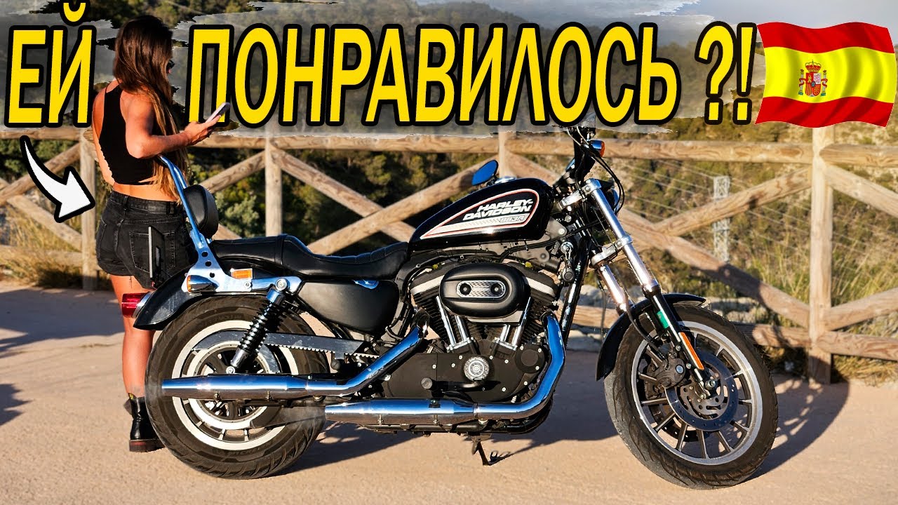 Harley Davidson Sportster 883R Первое впечатление о мотоцикле в Испании.