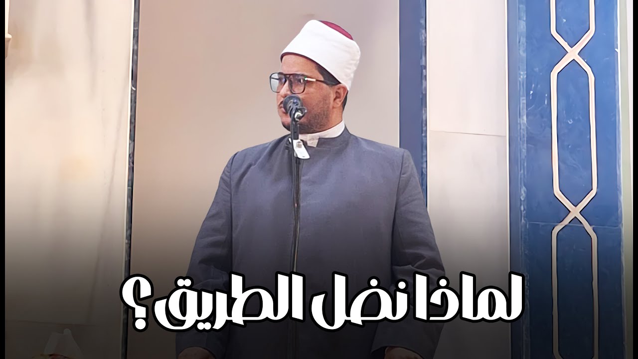 لماذا يضيع الإنسان حين يغيب الوعي؟