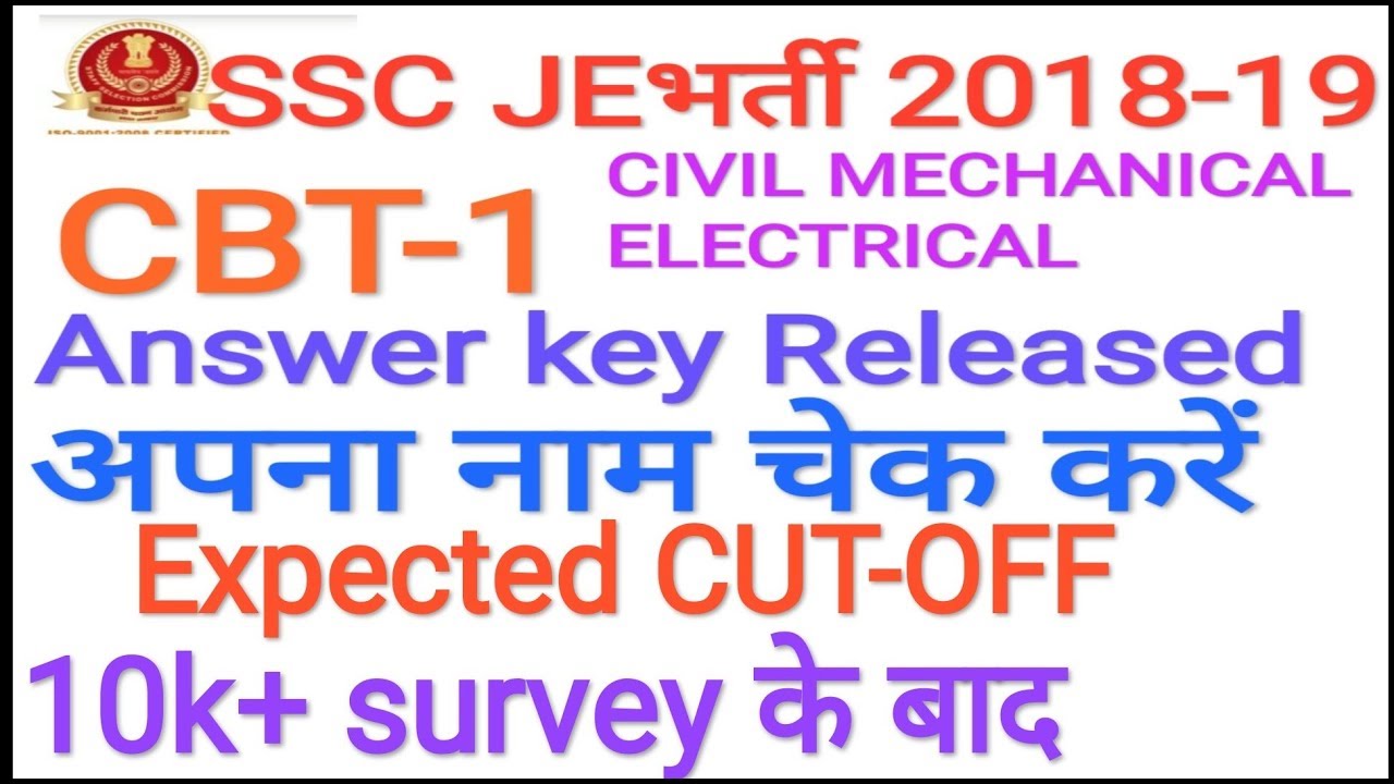 SSC Je 2018 EXPECTED CUT-OFF after answer key