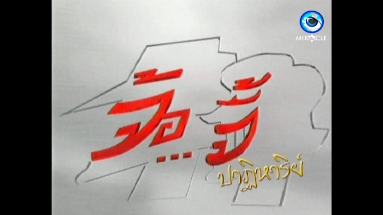 Cho Chi Patihan EP 104