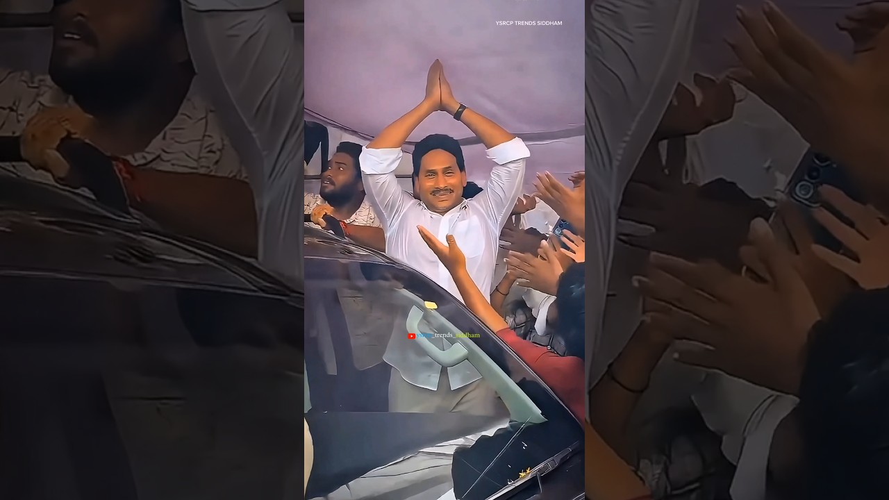 YS Jagan Mohan Reddy Visuals From Bhimavaram Tour | Jagan Anna | YSRCP | #trending #viral #ysjagan