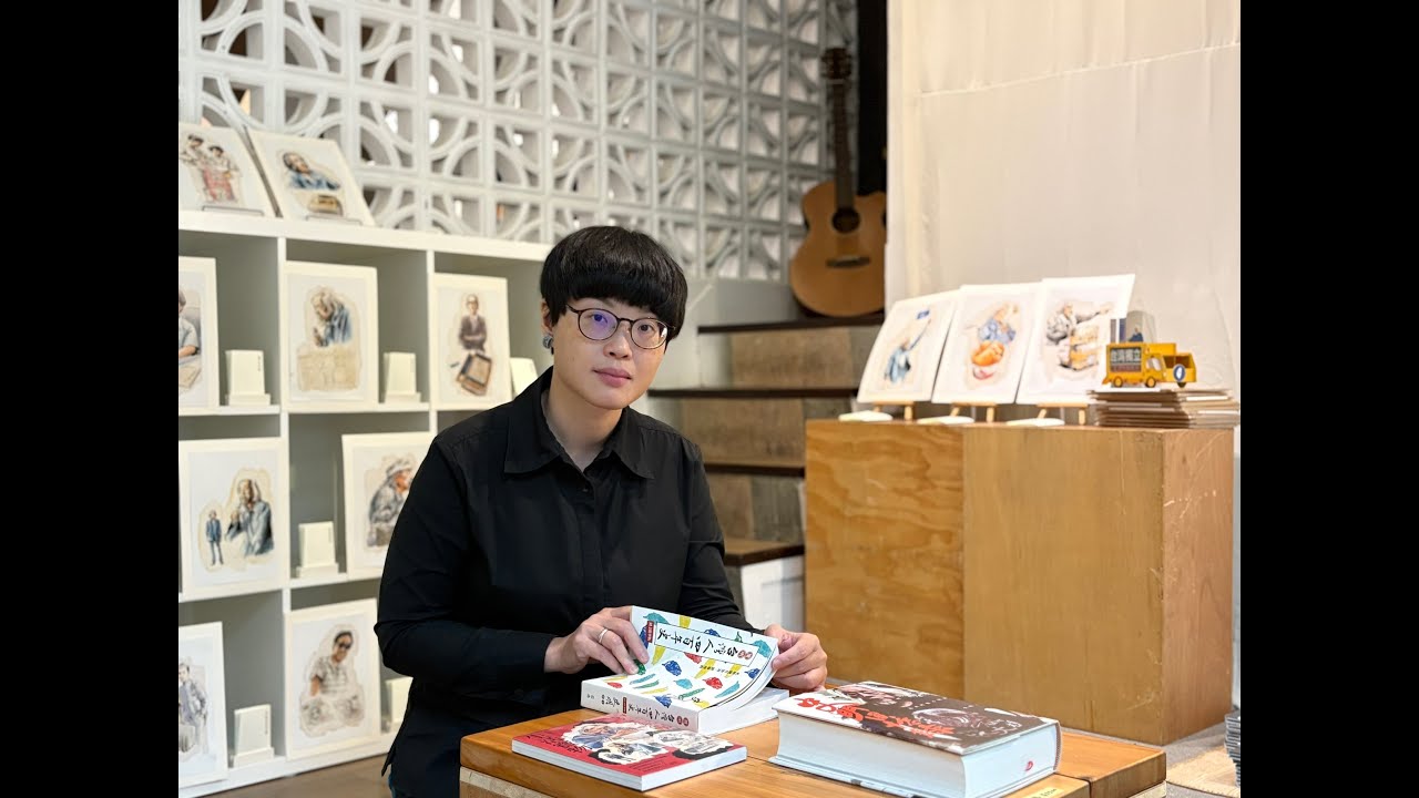 「名人帶路─踅冊店、買好書」潘家欣訪帶路走入「南渡策室 x 無有為書店」