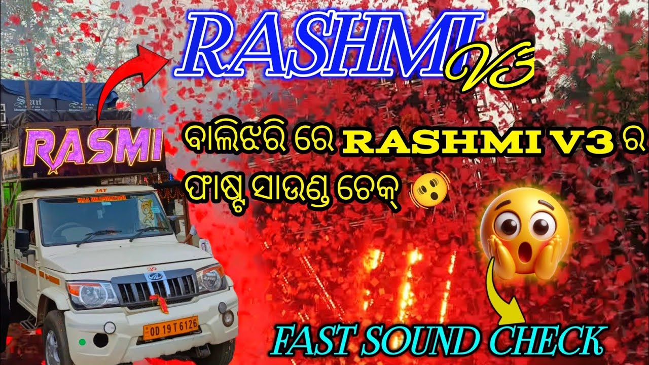 DJ RASMI V3 PLAY WON PRIVATE TRACK IN HEAVY BASS AT BALIJHARI CUTTACK 😈