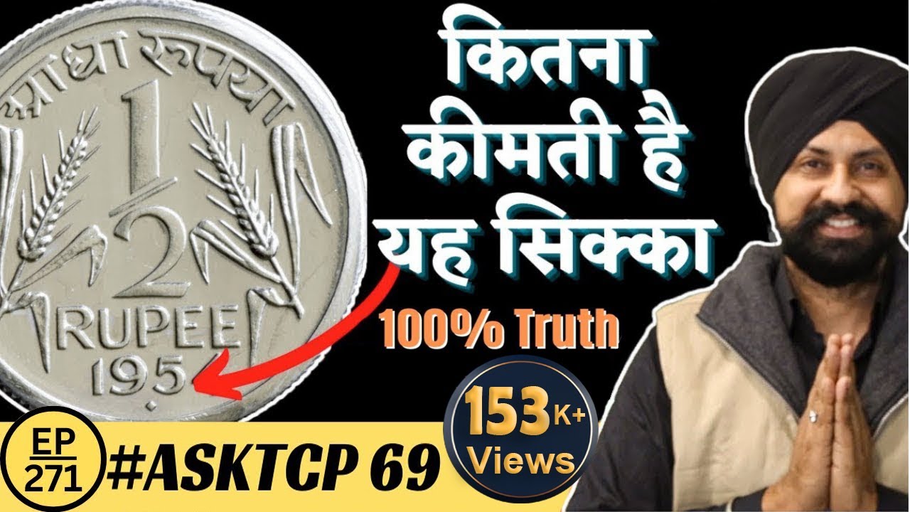आधा रूपया 1/2 RUPEE 1956 GOVERNMENT OF INDIA COIN #AskTCP69