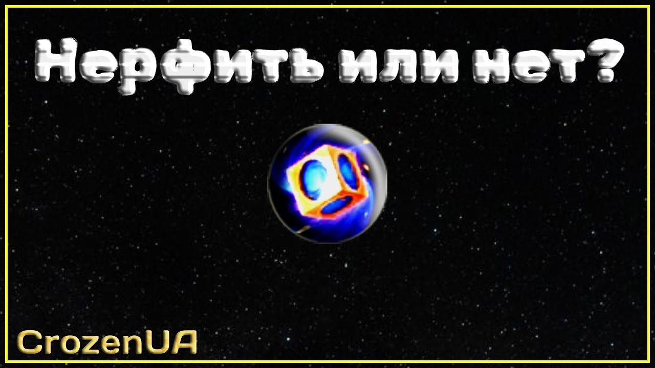 Нерфить или нет?? Второй навык Остуса. Магические шахматы. MLBB