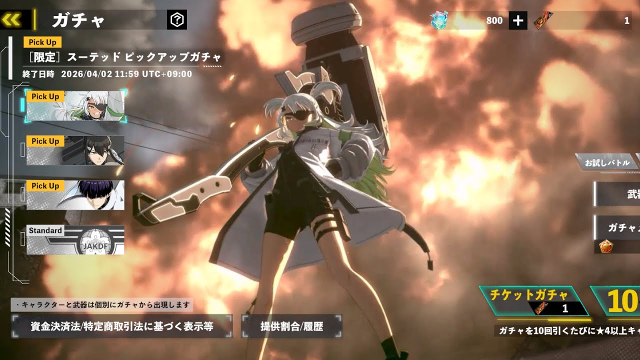 怪獣８号ゲーム スーテッドガチャ100連 