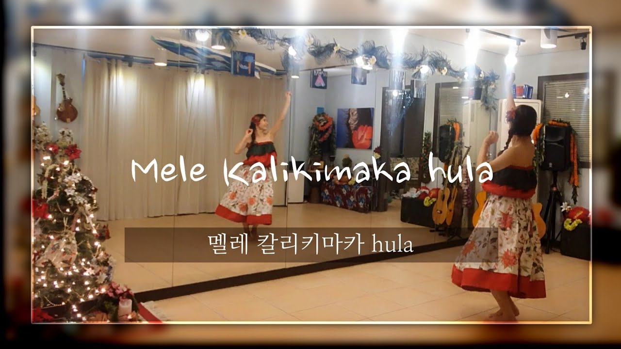 Mele Kalikimaka Hula
