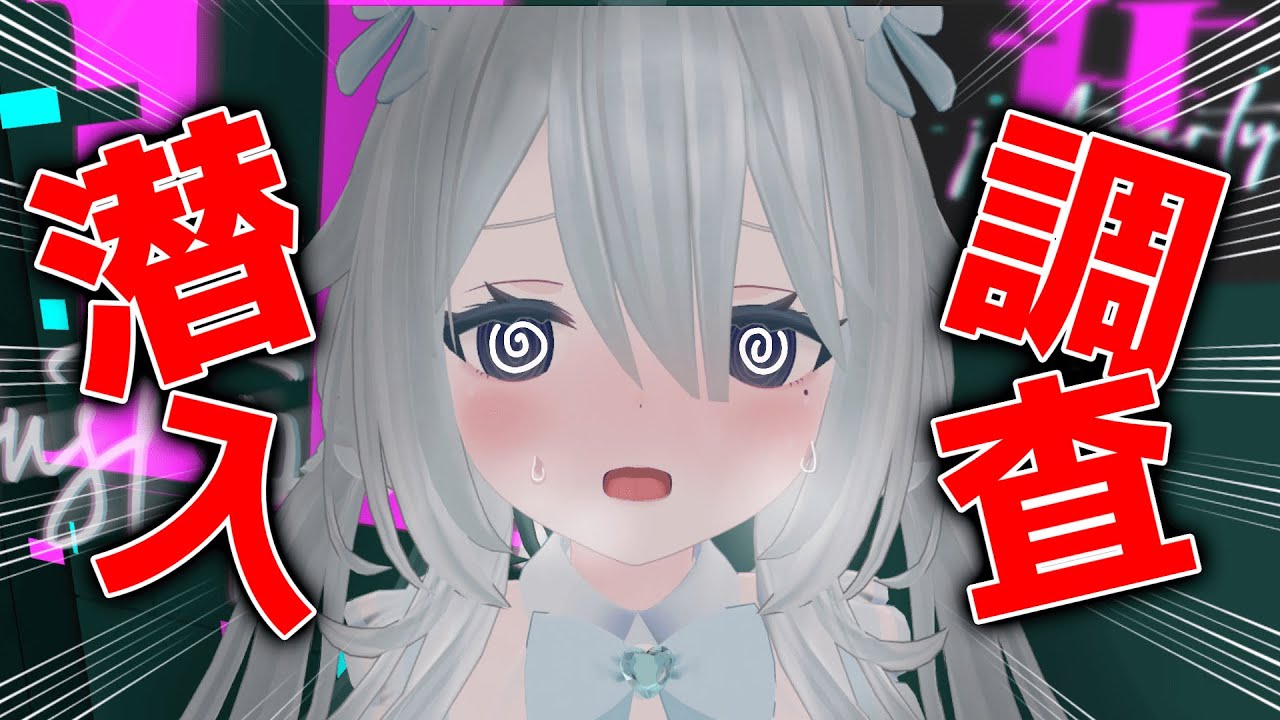 Just H party♡に潜入してみた結果...【VRChat】