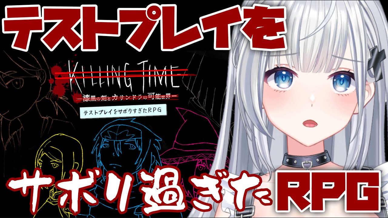 【テストプレイをサボりすぎたＲＰＧ】そんなまさか変なの出てきたりはねえ…？【梛七瀬らい / 個人Vtuber】