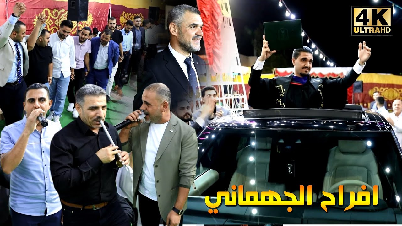 دبكة شبابه على القصب مع فرقة العكسي محمد ومالك الشرعة ( افراح الجهماني ) تخرج الدكتور قتيبه الجهماني
