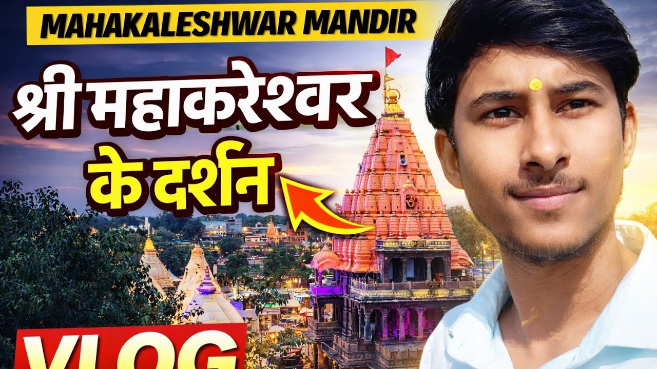 Mahakal🛕Mandir Ujjain Vlog✨#vlog #viral #video 