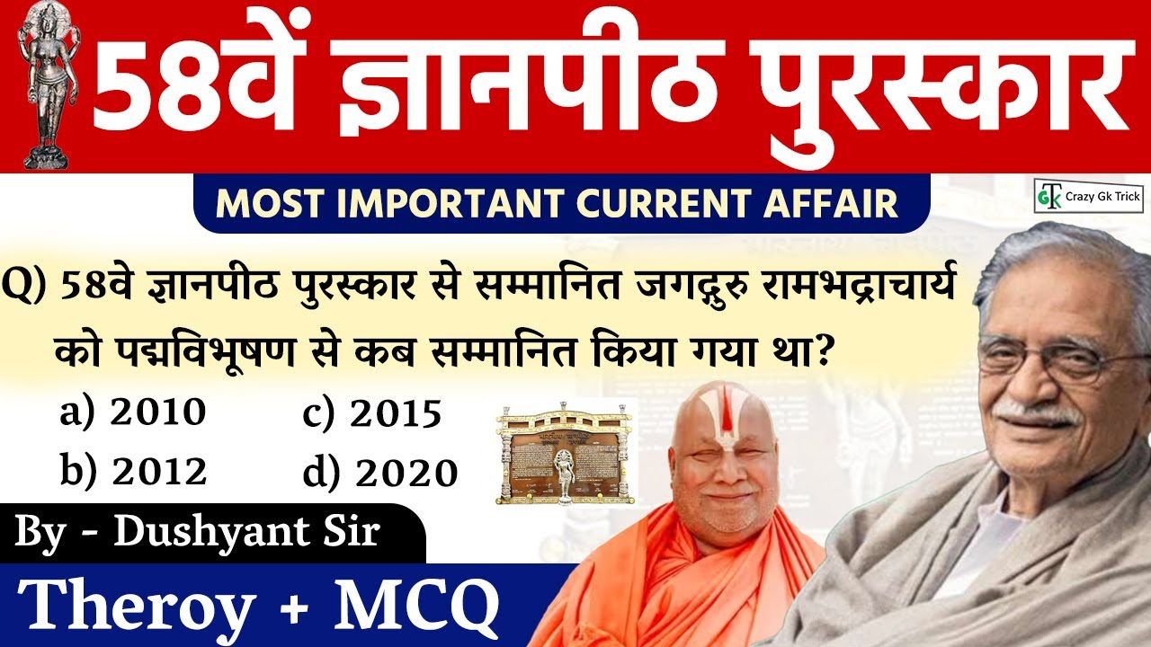 Jnanpith Awards 2023 | Current Affairs Complete Information | Dushyant Sir | Crazy GkTrick