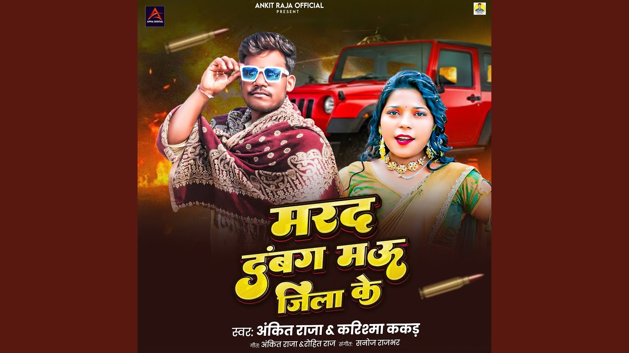 Marad Dabang Mau Jila Ke