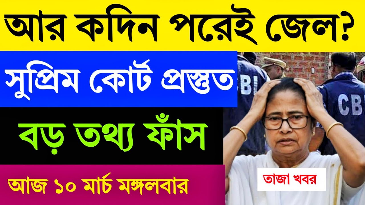 দুর্দান্ত খবর: সামনেই বড় কিছু হতে চলেছে | গুরুত্বপূর্ণ তথ্য ফাঁস হলো।