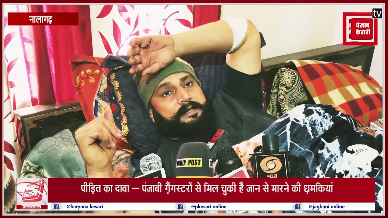 नालागढ़ सब्जी मंडी गैं+गवार: पहलवान विजय राणा पर त+लवारों-रॉडों से जानलेवा ह+मला, वीडियो वायरल