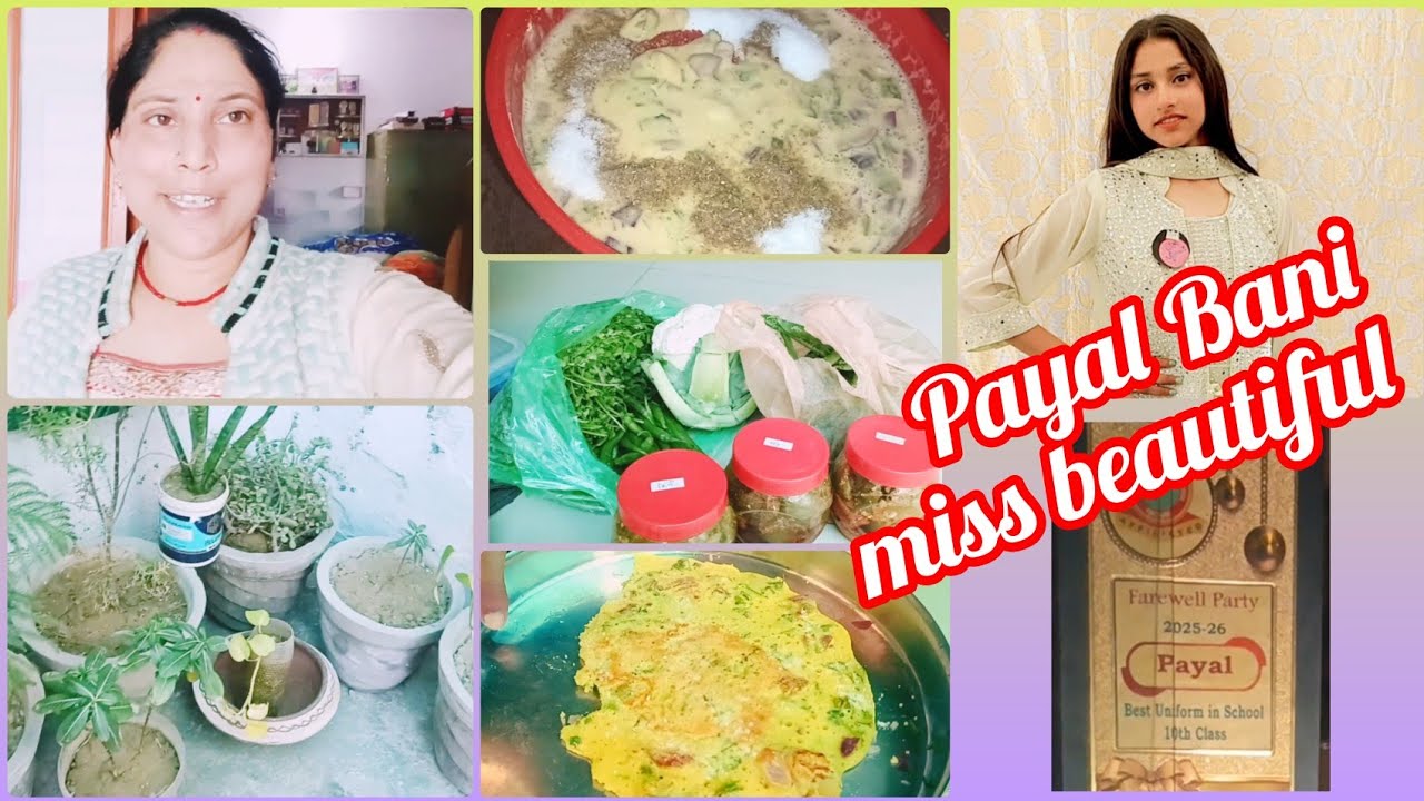 Vlog 78 💖 गलती हो गई मुझसे 😱🙏 | पायल को मिला Miss Beautiful का टाइटल और Best Uniform की 🏆 ट्रॉफी