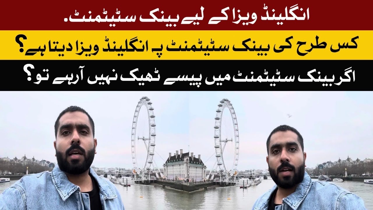 Bank statement for uk visa || All details about bank statements for England&rsquo;s visa