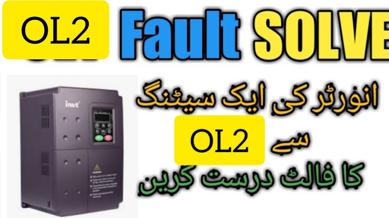 How to Solve OL2 Fault Error | VFD OL2 Error Complete Video