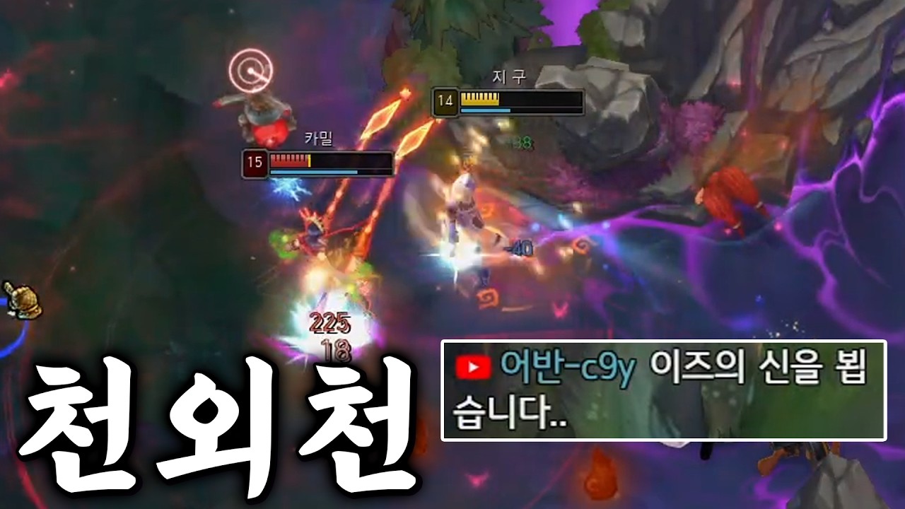 이즈리얼의 신이라고 불리는 남자【챌린저 달리기#9】