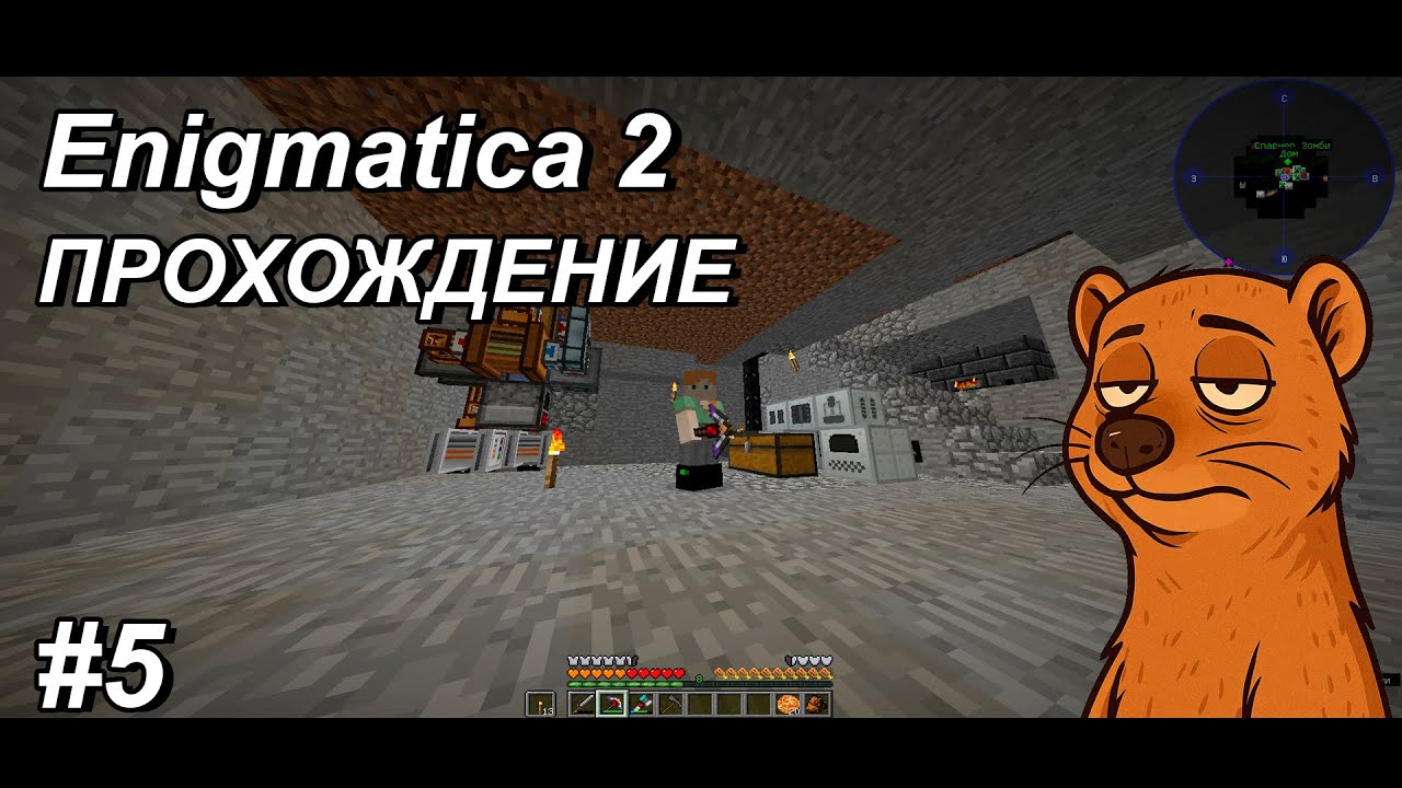 👉#5 ПРОХОЖДЕНИЕ ENIGMATICA 2🔥