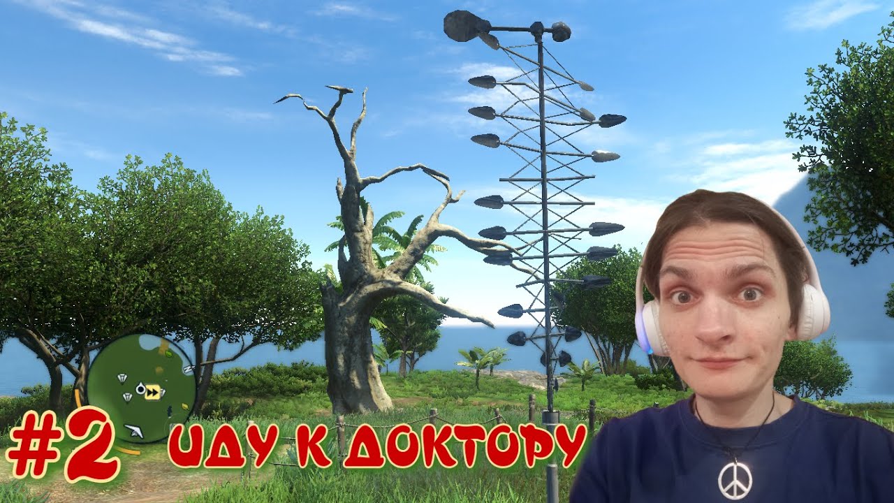 FAR CRY 3 #2: ГРИБЫ, ОХОТНИК ЗА ГОЛОВАМИ.