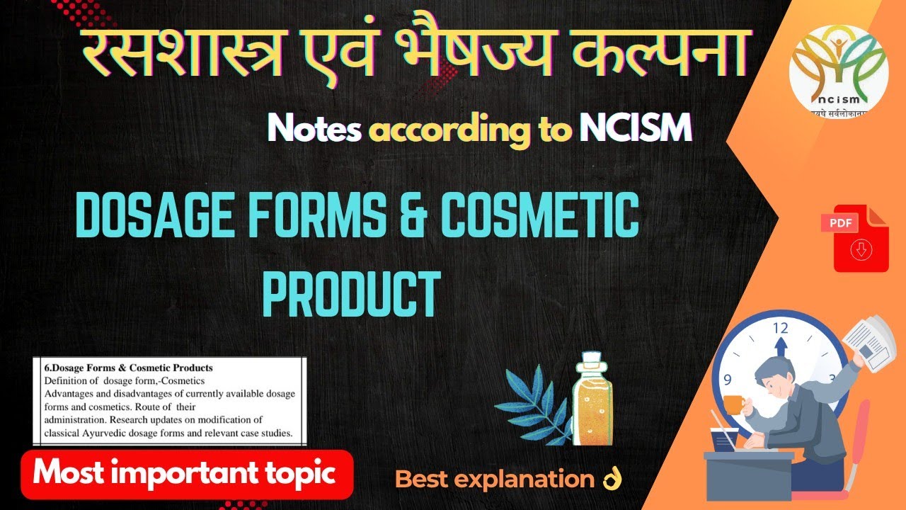 Dosage forms and cosmetic products| Rasshastra paper 2|NCISM notes Bams 2nd proff|रसशास्त्र 2