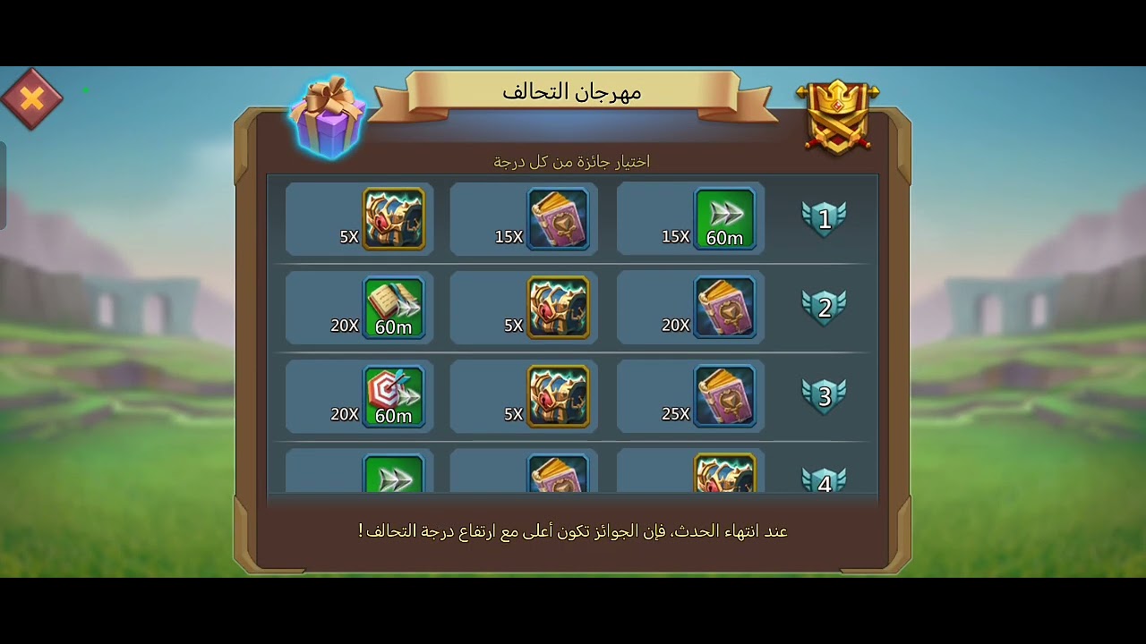 شرح كيفيه المشاركه ولعب مهرجان التحالف في لعبه لوردس موبايل #LORSDMOBILE