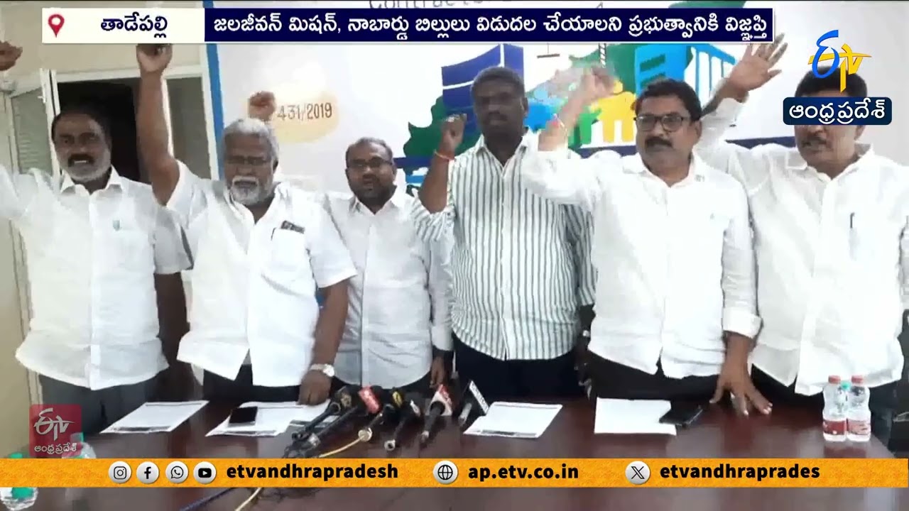 AP Contractors Celebrate | Ugadi Gift by CM Chandrababu | Tadepalli