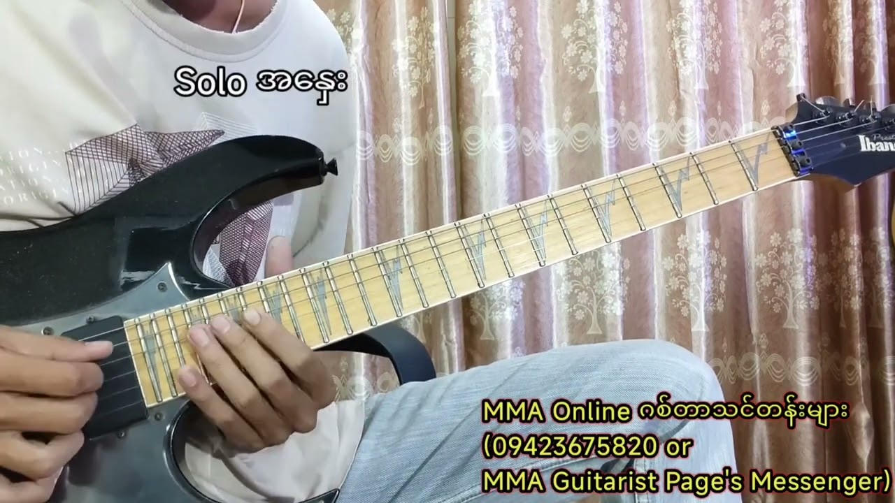 အမဲလိုက်အက Guitar Solo with slow