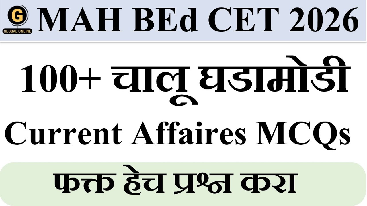 100+ Most Important  Current Affaires Questions | MAH BEd CET & ELCT 2026
