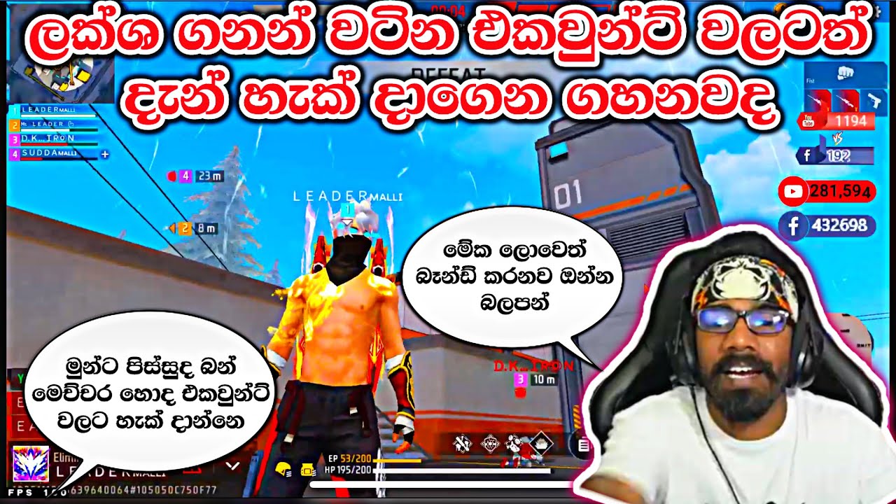 වටින එකවුන්ට් වලටත් බය නැතුව හැක් දාන හැටි | ​⁠@GamingSadu