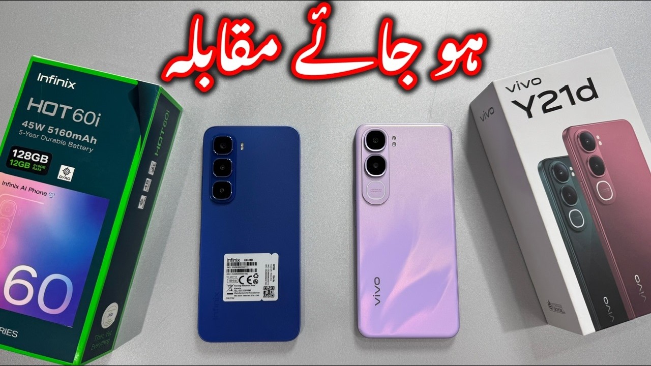 6/128 ka Muqabla | vivo y21d vs infinix hot 60i | infinix | vivo |