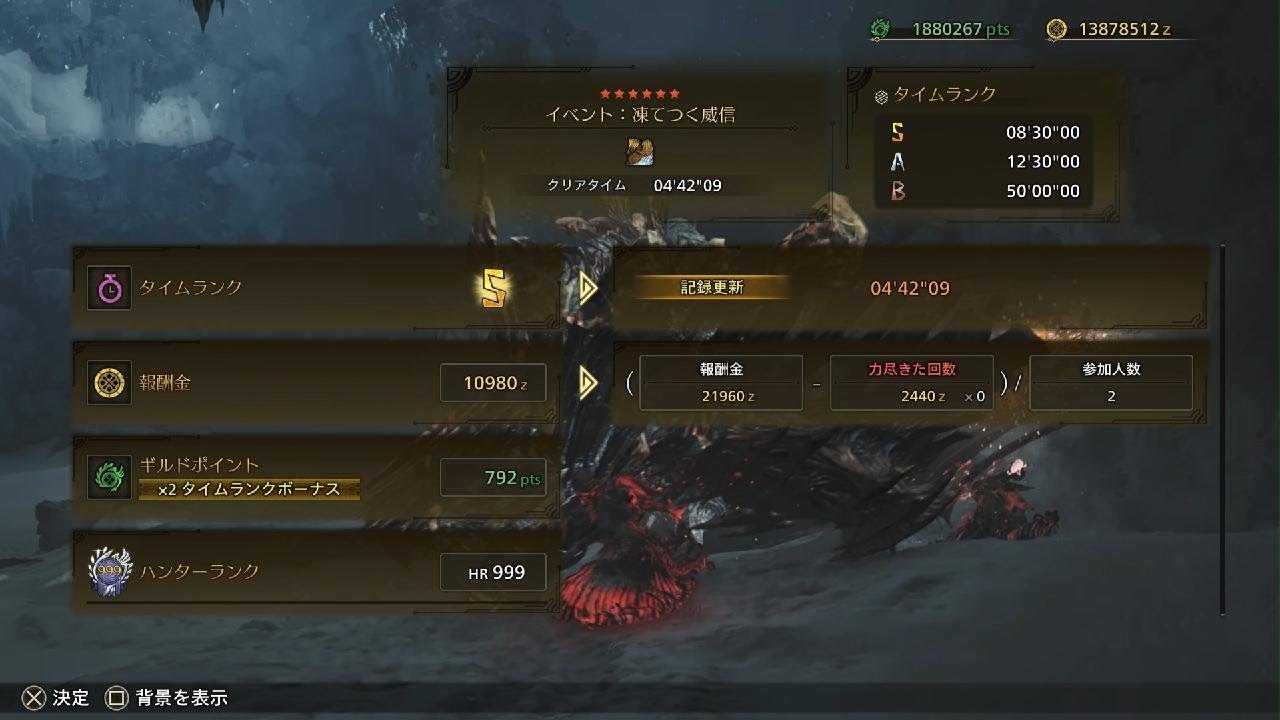 【モンハンワイルズ】 チャレンジクエスト ジン・ダハド 片手剣 ペア 4'42
