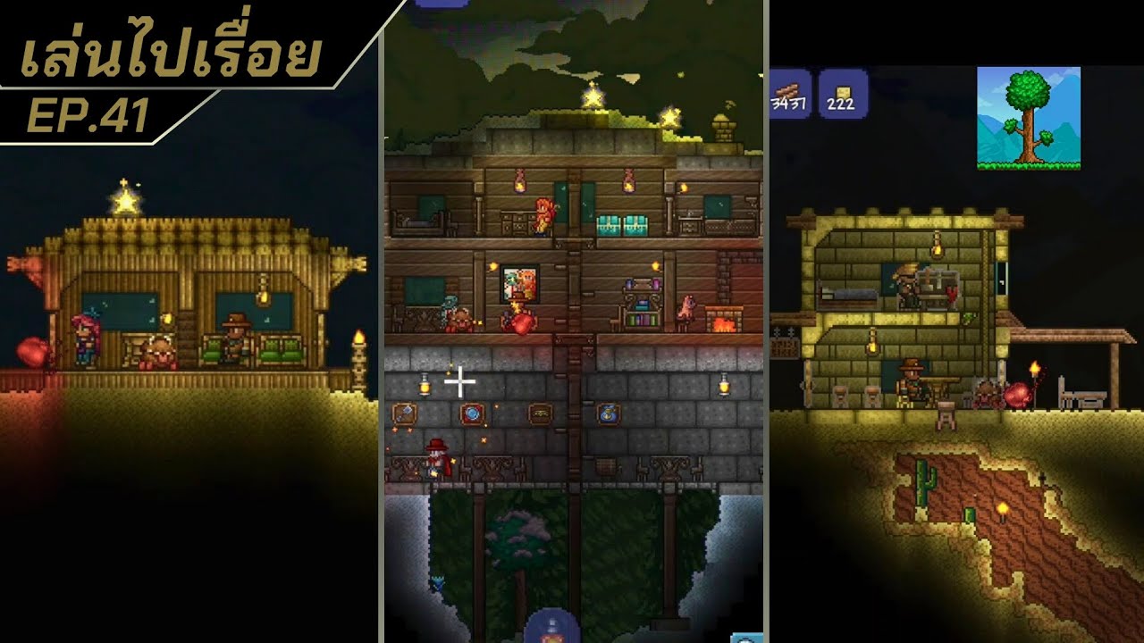 ภารกิจจำใจ สร้างบ้านให้ NPC | Terraria 1.4.5