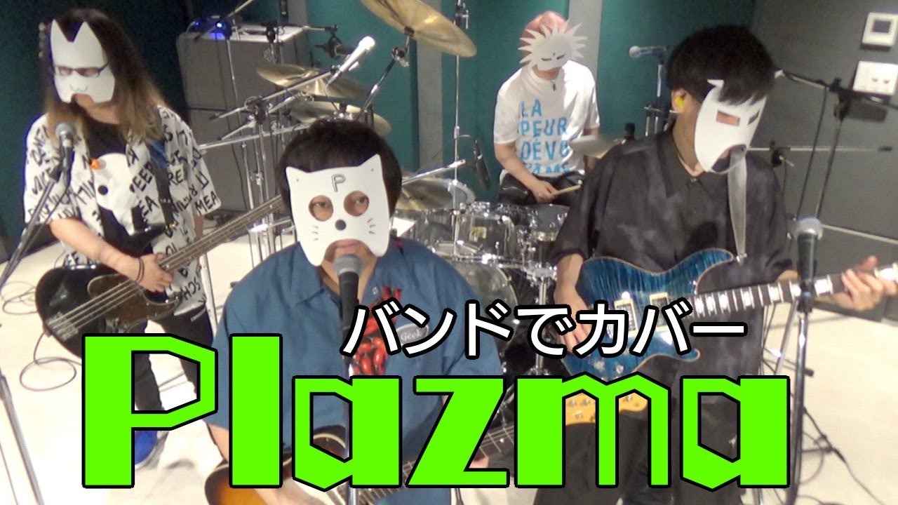 バンドで機動戦士Gundam GQuuuuuuX OP『Plazma(米津玄師)』を演奏。流田Project